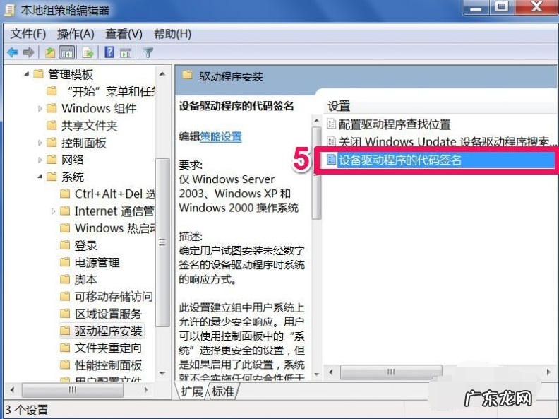 win7显卡驱动安装不上是什么原因导致 详解win7显卡驱动安装失败怎么办