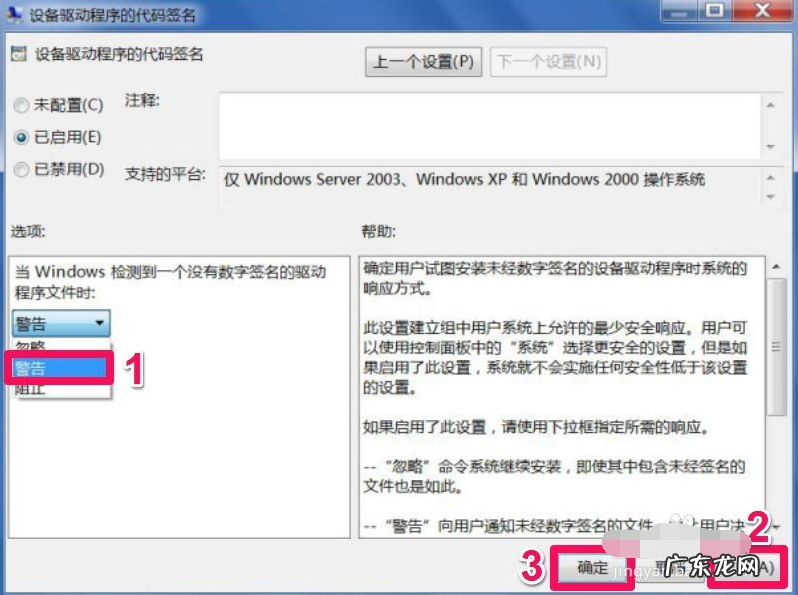 win7显卡驱动安装不上是什么原因导致 详解win7显卡驱动安装失败怎么办