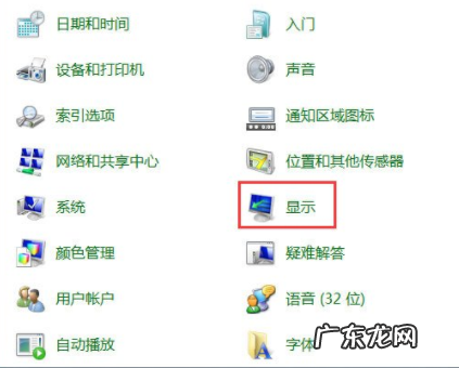 win7怎么看显示屏的刷新率 win7显示屏刷新率在哪改详细教程