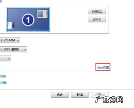 win7怎么看显示屏的刷新率 win7显示屏刷新率在哪改详细教程