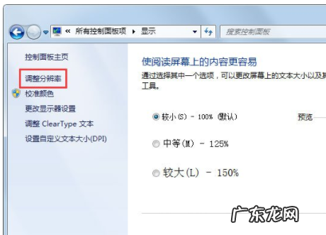 win7怎么看显示屏的刷新率 win7显示屏刷新率在哪改详细教程