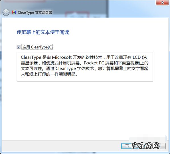 电脑屏幕红绿颜色调回正常 详解win7显示屏颜色变红色怎么办