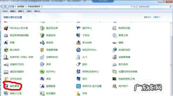 电脑屏幕红绿颜色调回正常 详解win7显示屏颜色变红色怎么办
