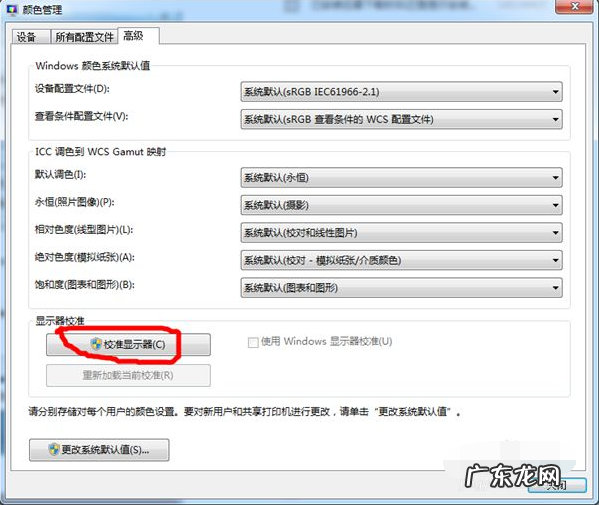电脑屏幕红绿颜色调回正常 详解win7显示屏颜色变红色怎么办