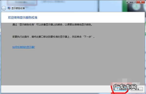 电脑屏幕红绿颜色调回正常 详解win7显示屏颜色变红色怎么办