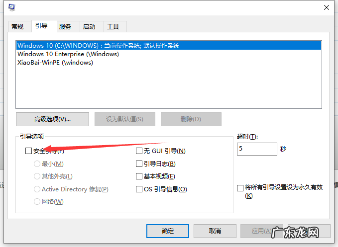win7怎么退出安全模式正常启动 win7安全模式怎么退出详细教程