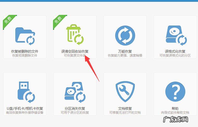 win7怎么恢复回收站已删除文件 小编告诉你win7系统电脑回收站删除的文件怎么恢