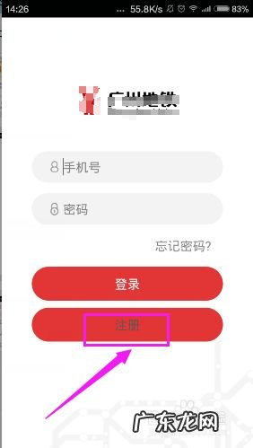 手机上如何安装广州地铁云卡