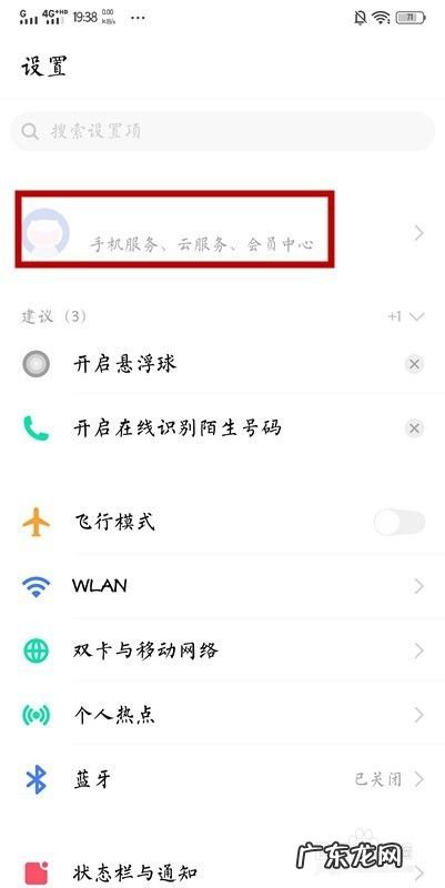 手机上的云空间怎么用
