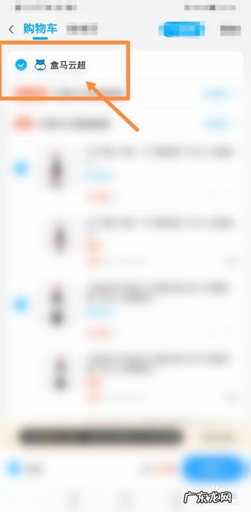 盒马云超怎么配送