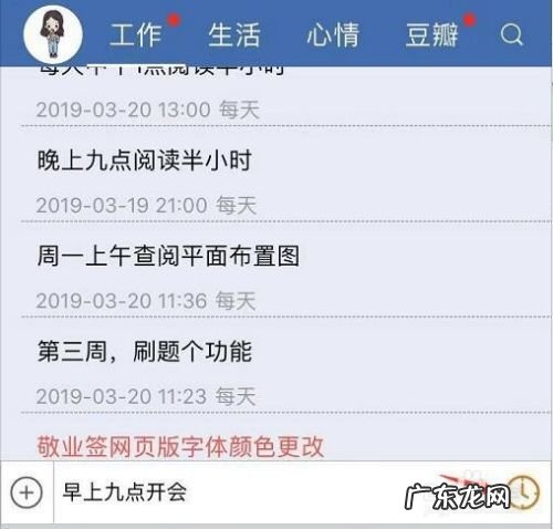 iPhone手机上的云服务备忘录怎么设置字体颜色