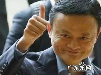 马云怎么看数字货币