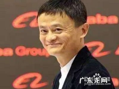 马云怎么看数字货币