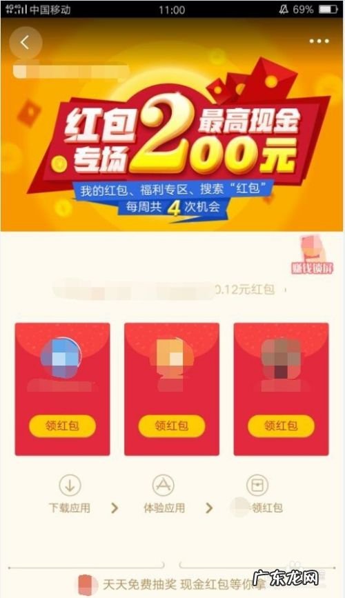 怎么能在手机上赚钱