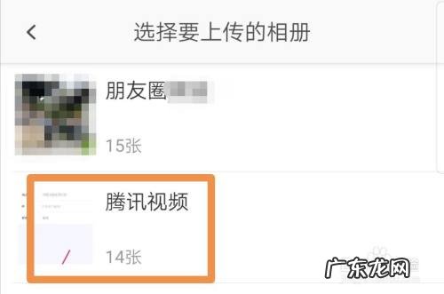 手机上的360云盘怎么上传照片