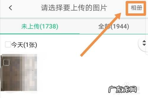 手机上的360云盘怎么上传照片