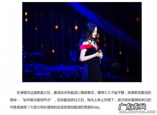 张韶涵的男朋友有哪些 张韶涵的男朋友