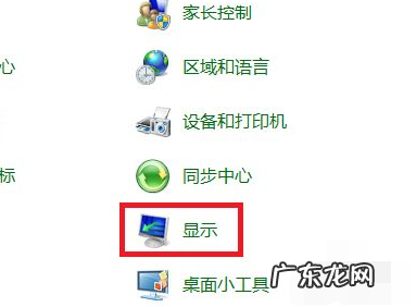 电脑屏幕显示上下颠倒了 小编告诉你win7显示屏上下颠倒怎么办