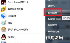 电脑屏幕显示上下颠倒了 小编告诉你win7显示屏上下颠倒怎么办