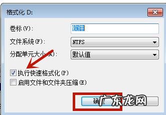win7系统如何格式化所有的硬盘 win7格式化硬盘怎么操作 win7格式化硬盘的操作方
