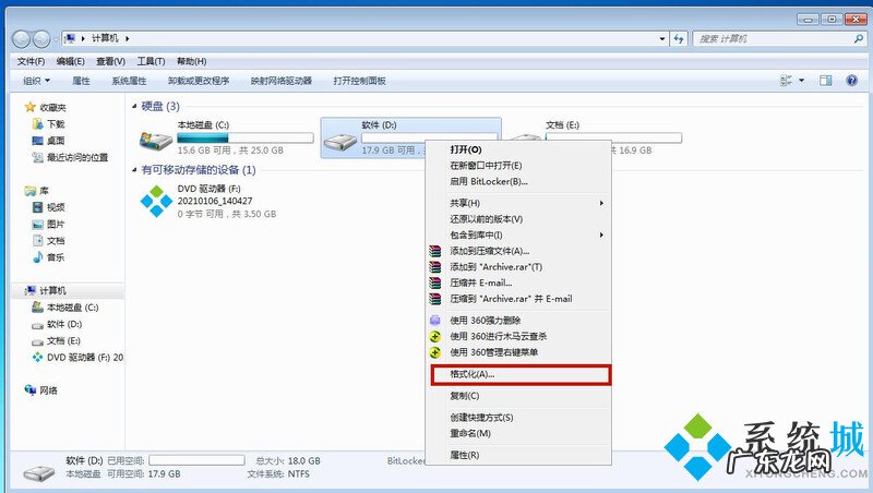 win7系统如何格式化所有的硬盘 win7格式化硬盘怎么操作 win7格式化硬盘的操作方