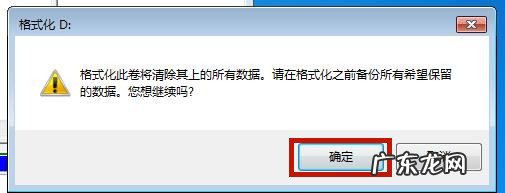 win7系统如何格式化所有的硬盘 win7格式化硬盘怎么操作 win7格式化硬盘的操作方