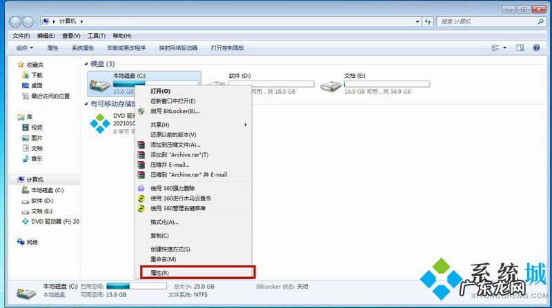 win7清理c盘垃圾怎么清理不影响系统 win7清理c盘垃圾怎么清理 轻松清理c盘垃圾的方法