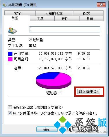 win7清理c盘垃圾怎么清理不影响系统 win7清理c盘垃圾怎么清理 轻松清理c盘垃圾的方法