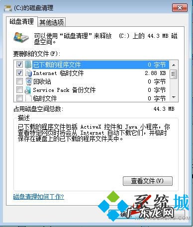 win7清理c盘垃圾怎么清理不影响系统 win7清理c盘垃圾怎么清理 轻松清理c盘垃圾的方法