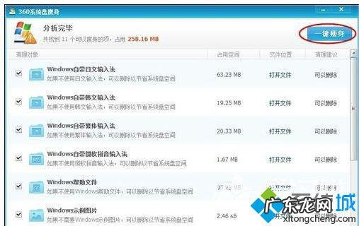 怎么用360清除c盘里的垃圾 win7系统使用360安全卫士清理c盘垃圾的方法