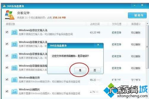 怎么用360清除c盘里的垃圾 win7系统使用360安全卫士清理c盘垃圾的方法