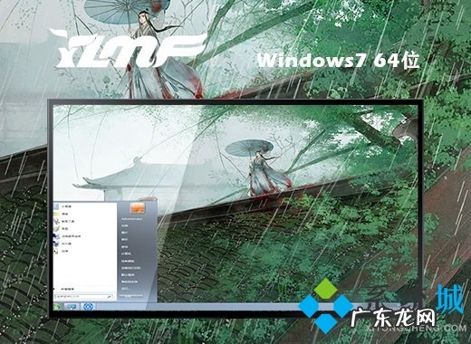 win7正版系统下载官网下载 win7最新企业版系统下载 win7企业版系统官方下载