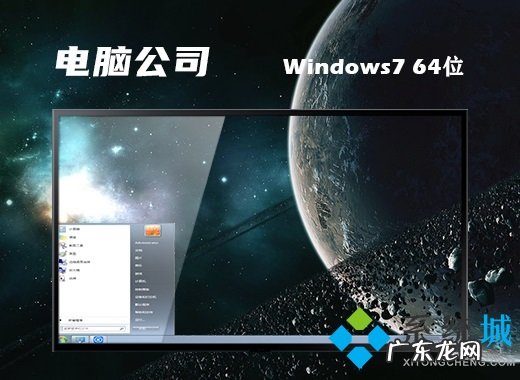 win7正版系统下载官网下载 win7最新企业版系统下载 win7企业版系统官方下载