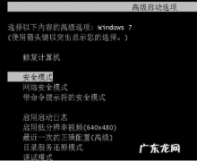 win7安全模式恢复正常模式 教你win7安全模式下怎么恢复系统