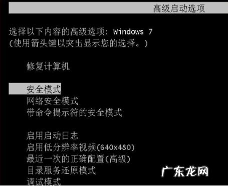 win7安全模式恢复正常模式 教你win7安全模式下怎么恢复系统