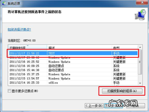win7安全模式恢复正常模式 教你win7安全模式下怎么恢复系统