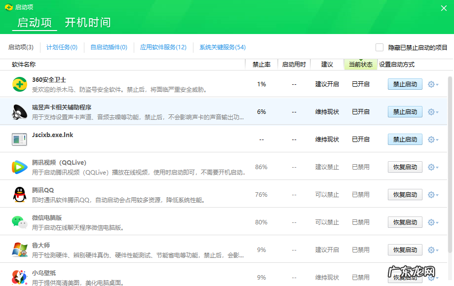 win7系统设置开机启动项 教你win7开机启动项设置的办法