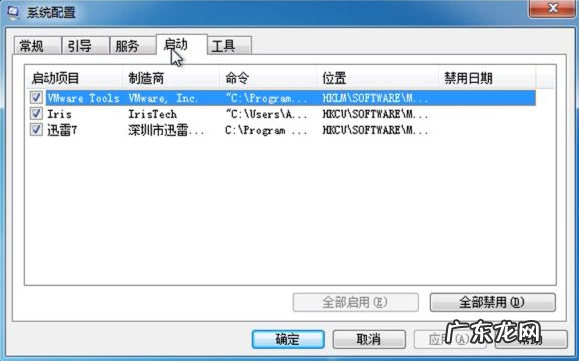 win7系统设置开机启动项 教你win7开机启动项设置的办法