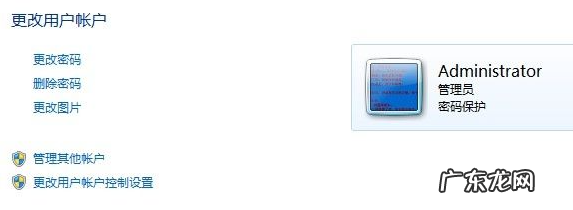 win7 开机密码设置 图文演示win7开机密码设置的办法