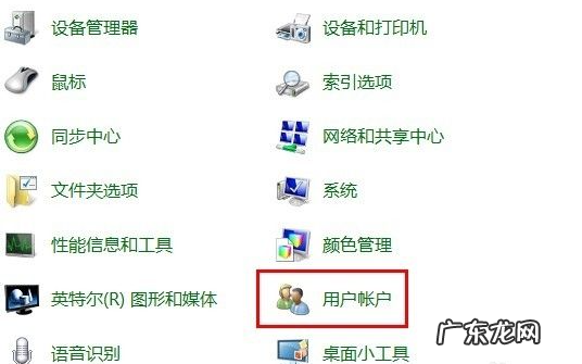 win7 开机密码设置 图文演示win7开机密码设置的办法