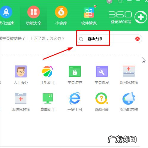电脑没有声音了怎么恢复win7旗舰版 教你win7声音没了怎么恢复