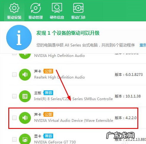 电脑没有声音了怎么恢复win7旗舰版 教你win7声音没了怎么恢复