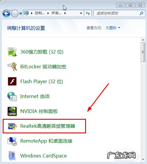 电脑没有声音了怎么恢复win7旗舰版 教你win7声音没了怎么恢复