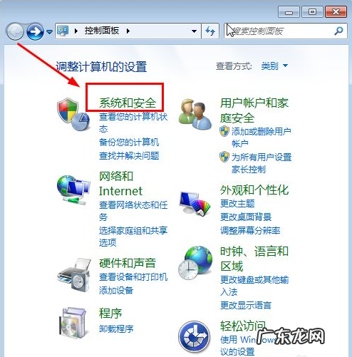 电脑没有声音了怎么恢复win7旗舰版 教你win7声音没了怎么恢复