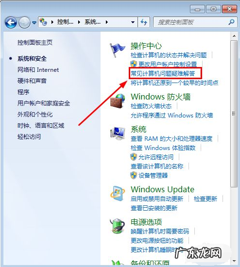 电脑没有声音了怎么恢复win7旗舰版 教你win7声音没了怎么恢复