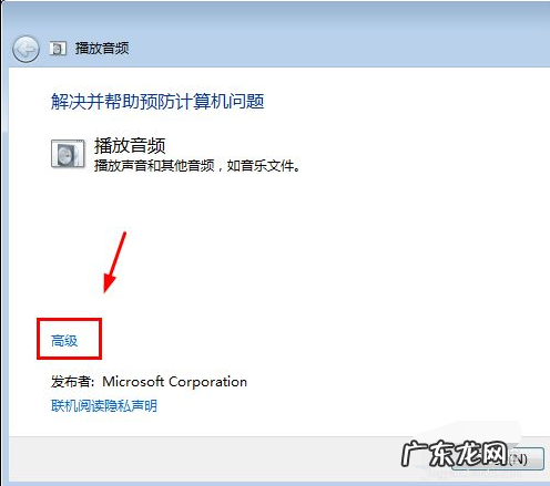 电脑没有声音了怎么恢复win7旗舰版 教你win7声音没了怎么恢复
