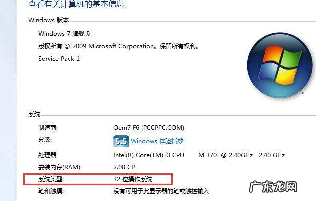 32位win7支持多少内存 大家知道win7 32位系统可以支持多大的内存吗