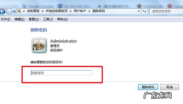 win7取消电脑开机密码怎么设置方法 教大家win7开机密码怎么取消