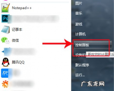 win7取消电脑开机密码怎么设置方法 教大家win7开机密码怎么取消