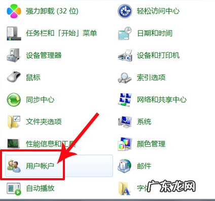 win7取消电脑开机密码怎么设置方法 教大家win7开机密码怎么取消